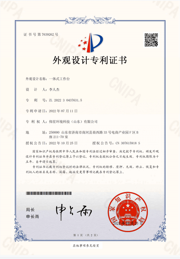 外观设计专利