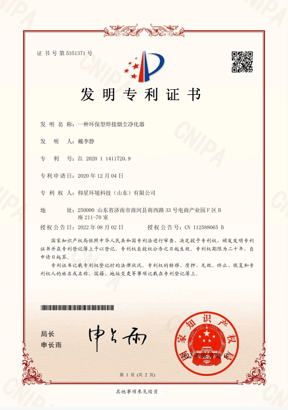 发明专利